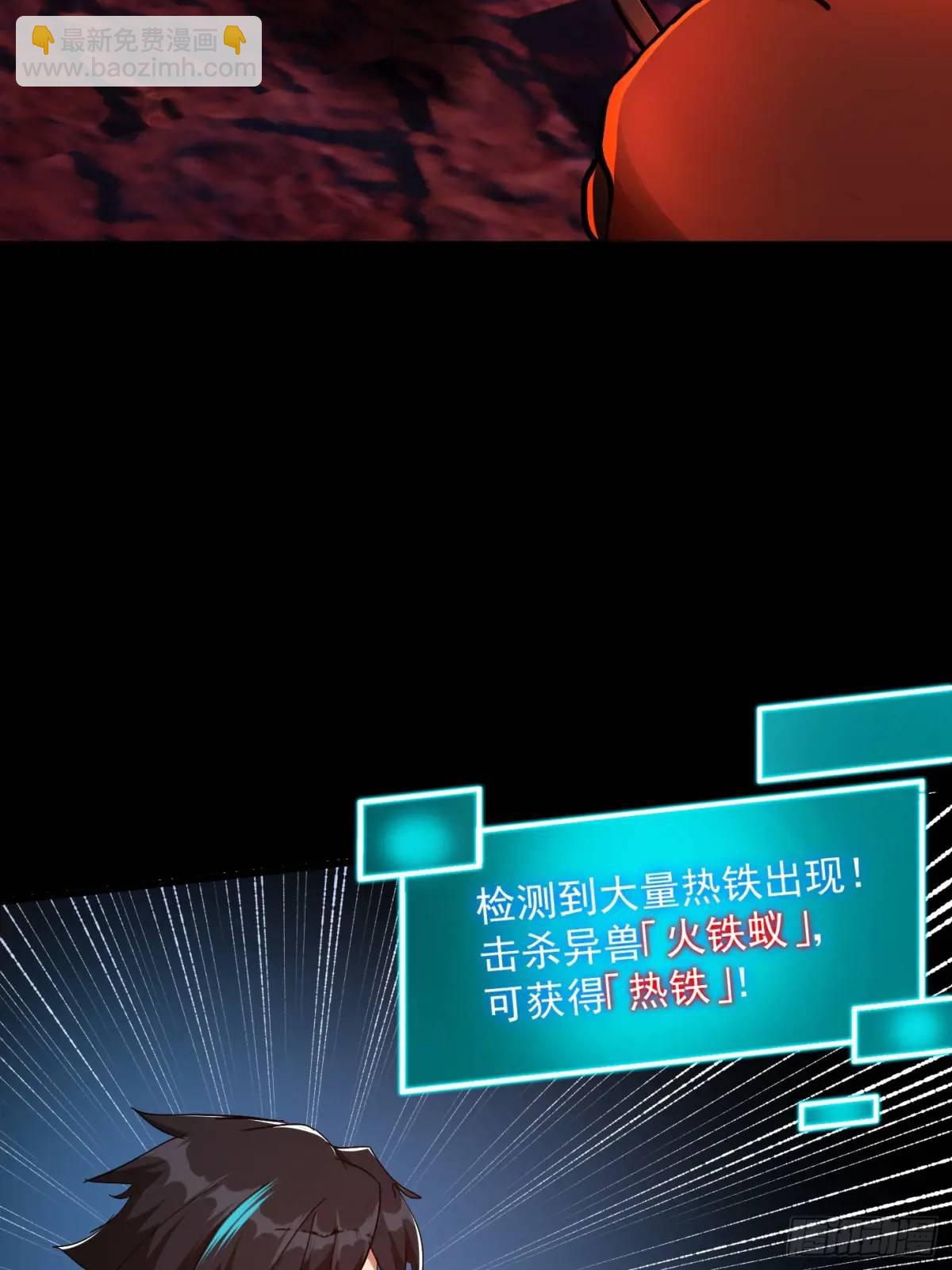 036 李技安的火元机甲7