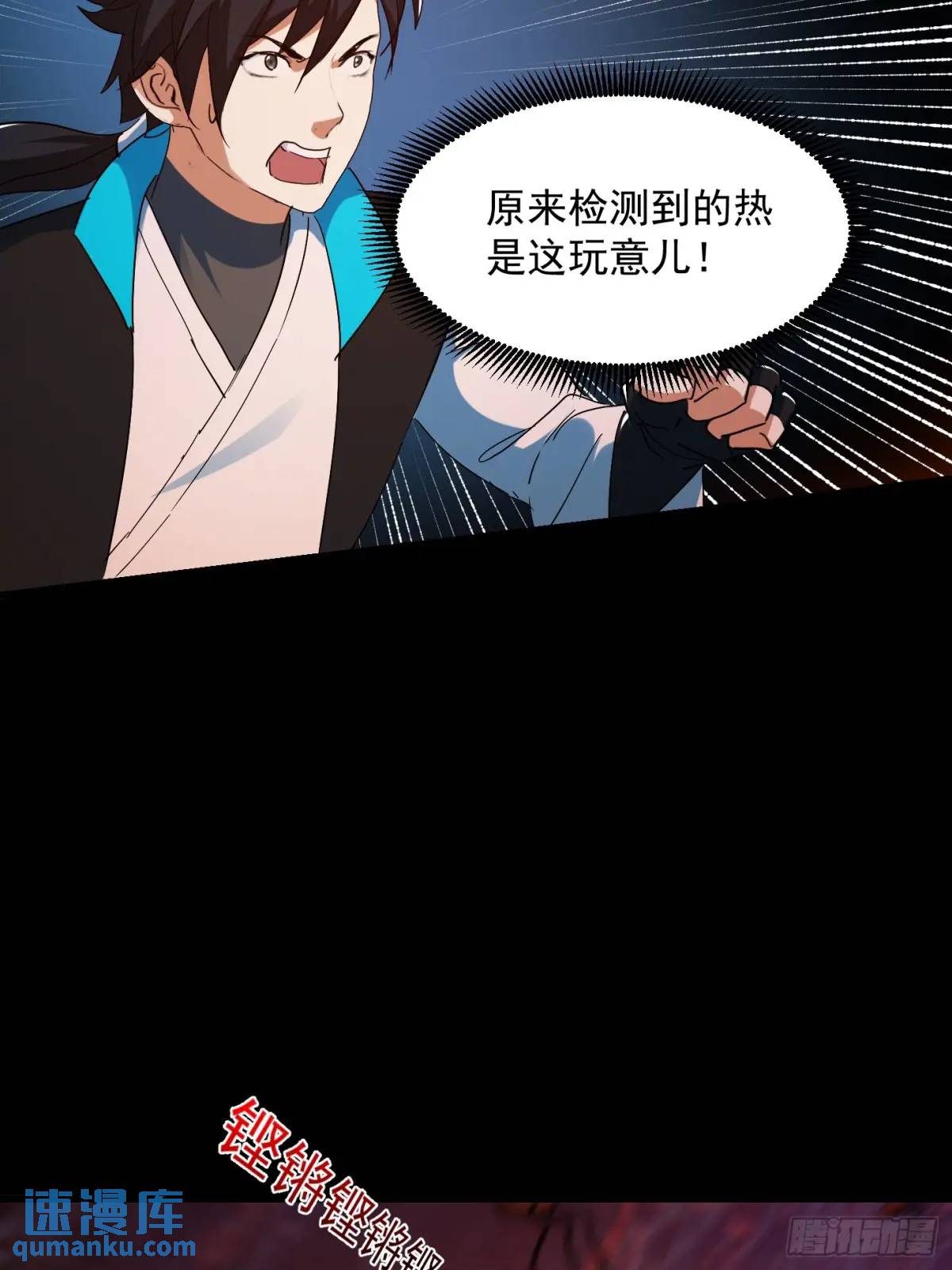 036 李技安的火元机甲8