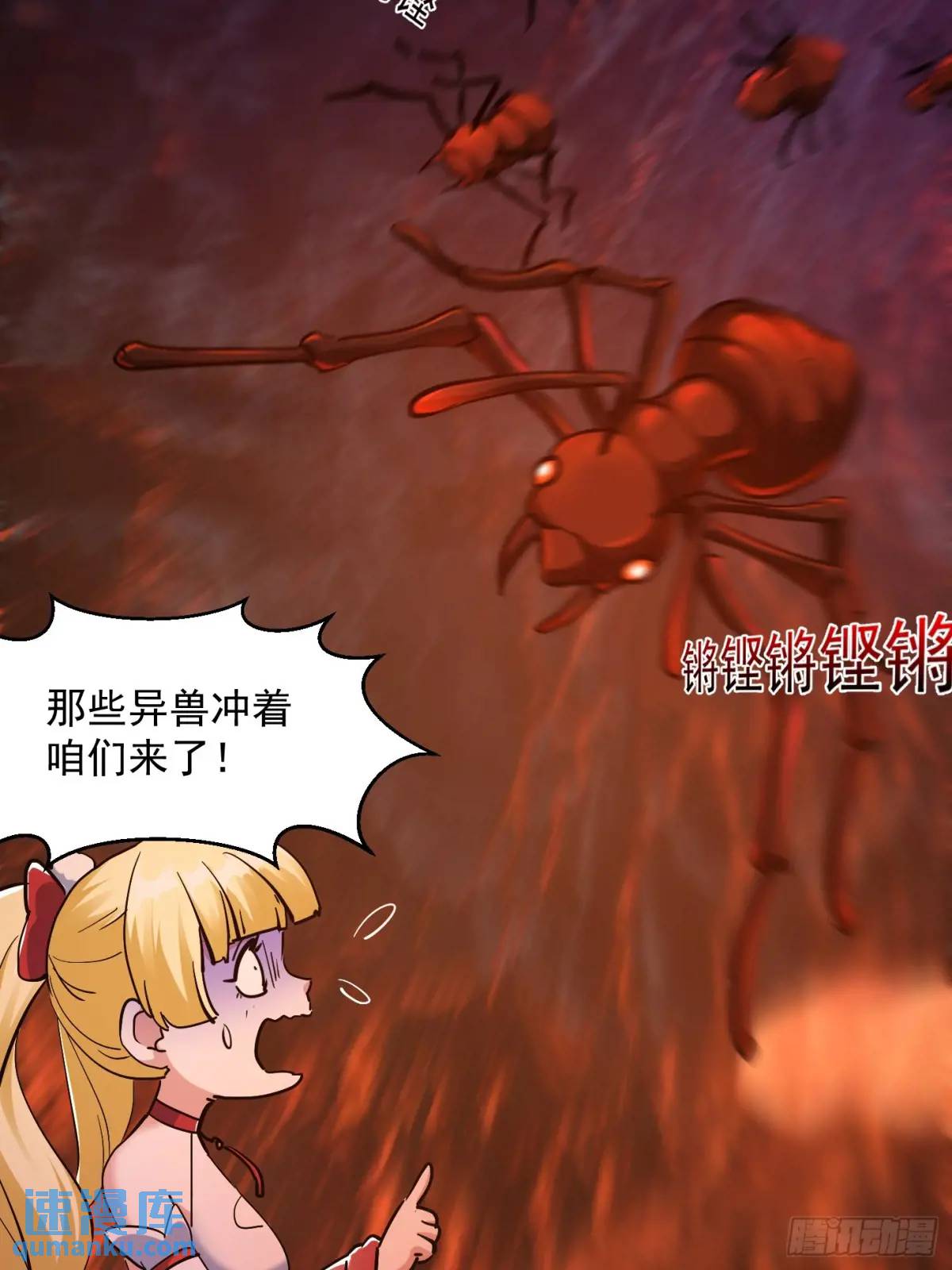 036 李技安的火元机甲9