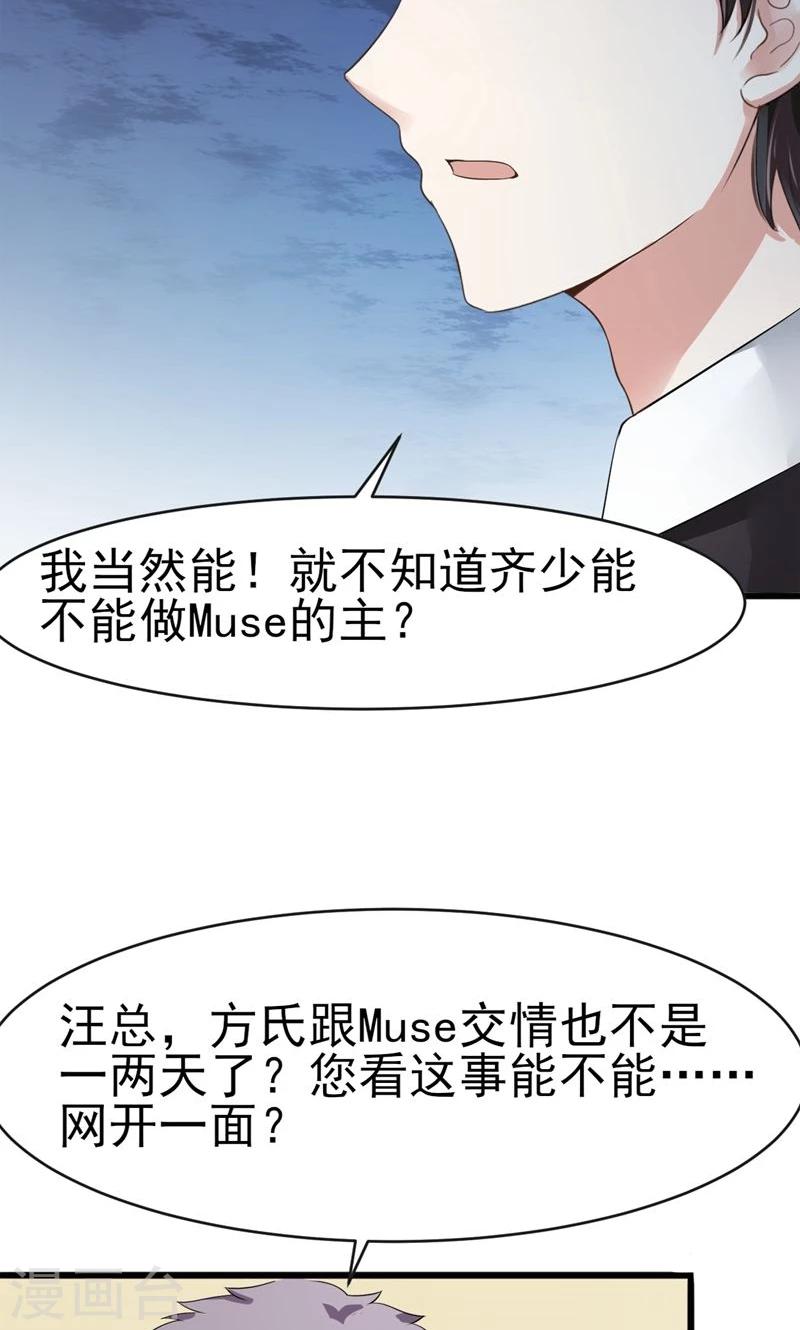 第3话 我就要她12