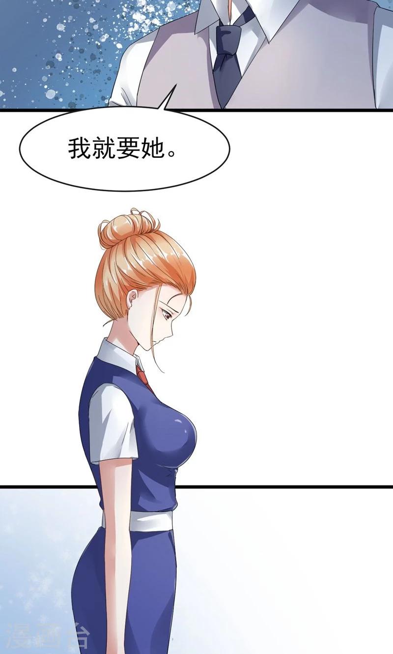第3话 我就要她16