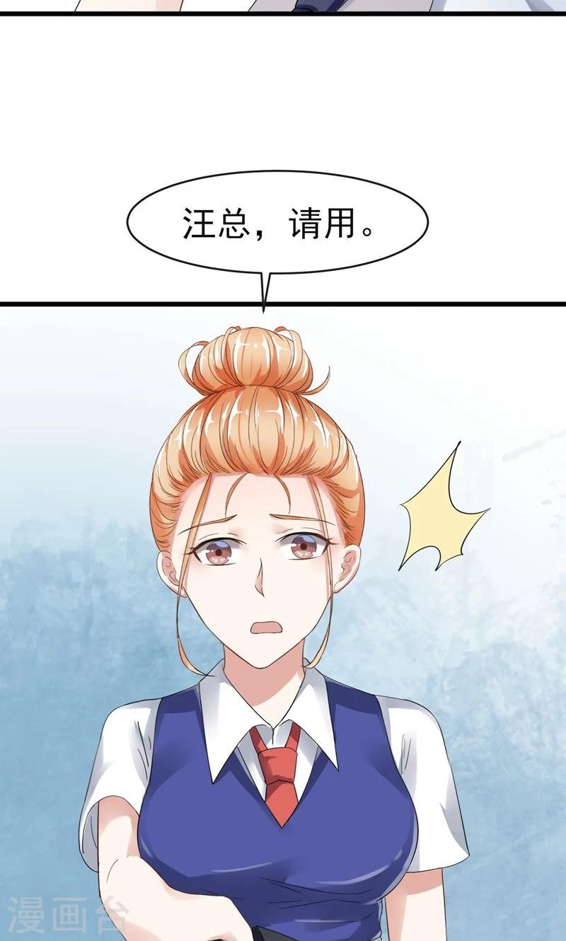 第3话 我就要她19
