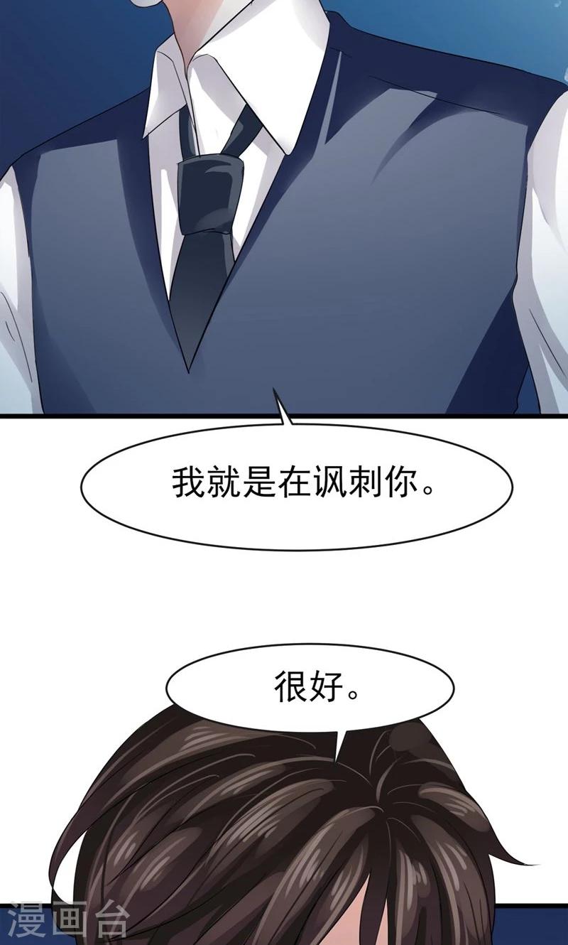 第3话 我就要她2
