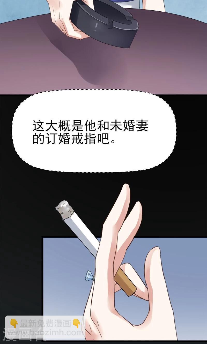 第3话 我就要她20