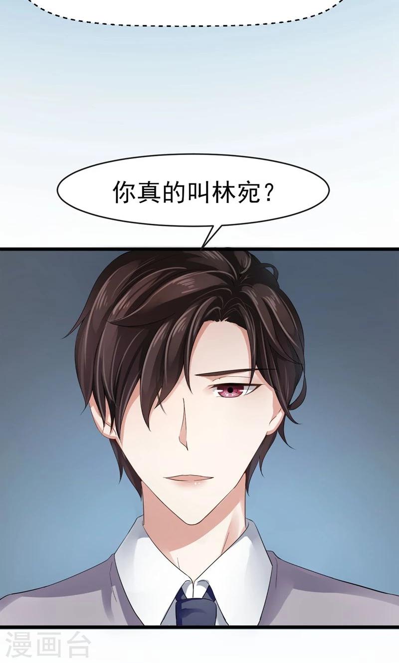 第3话 我就要她22