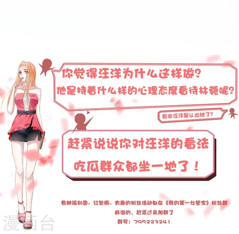 第3话 我就要她23