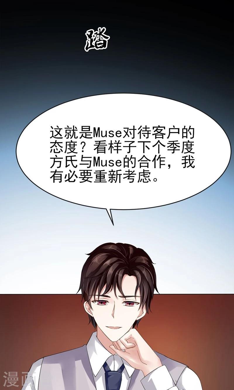 第3话 我就要她4