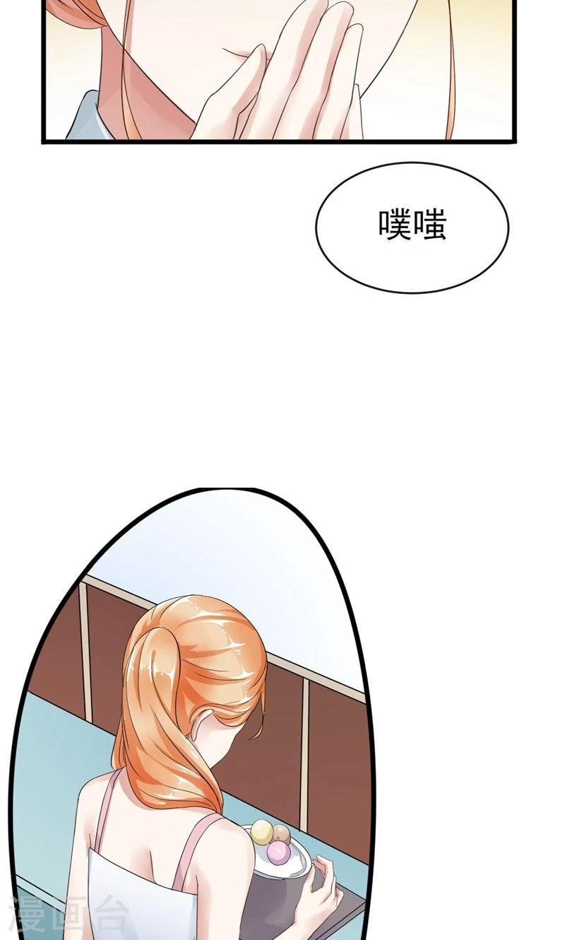 第3话 我就要她7