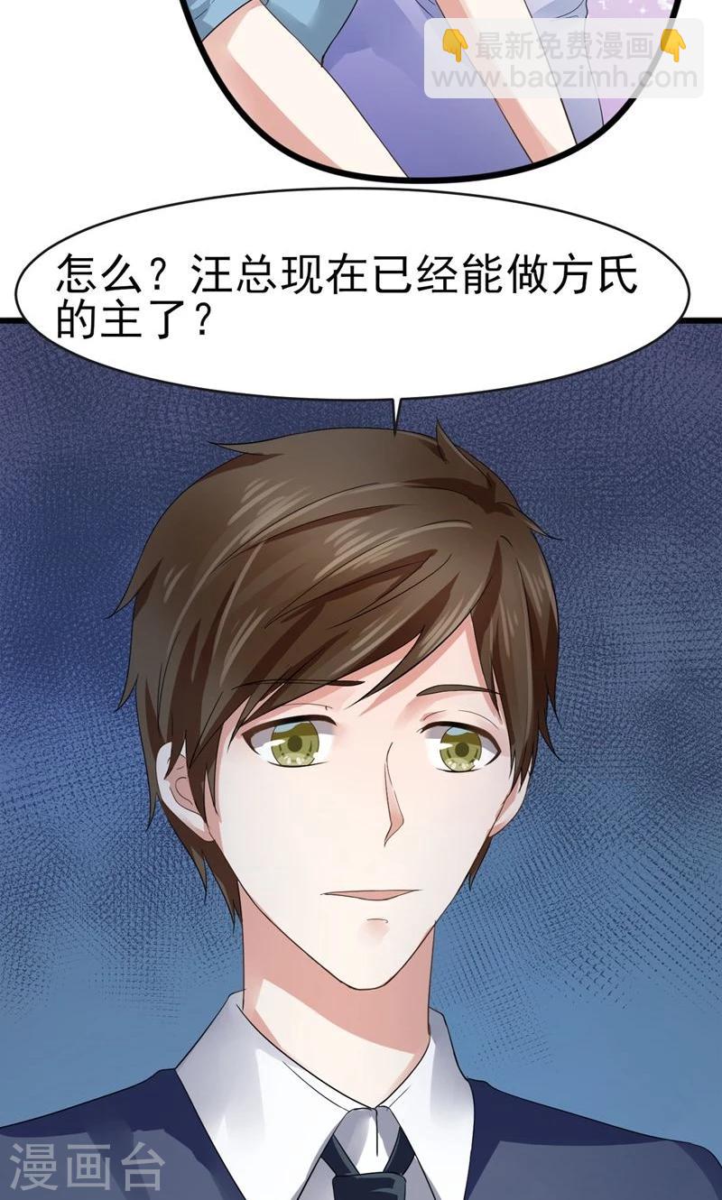第3话 我就要她9