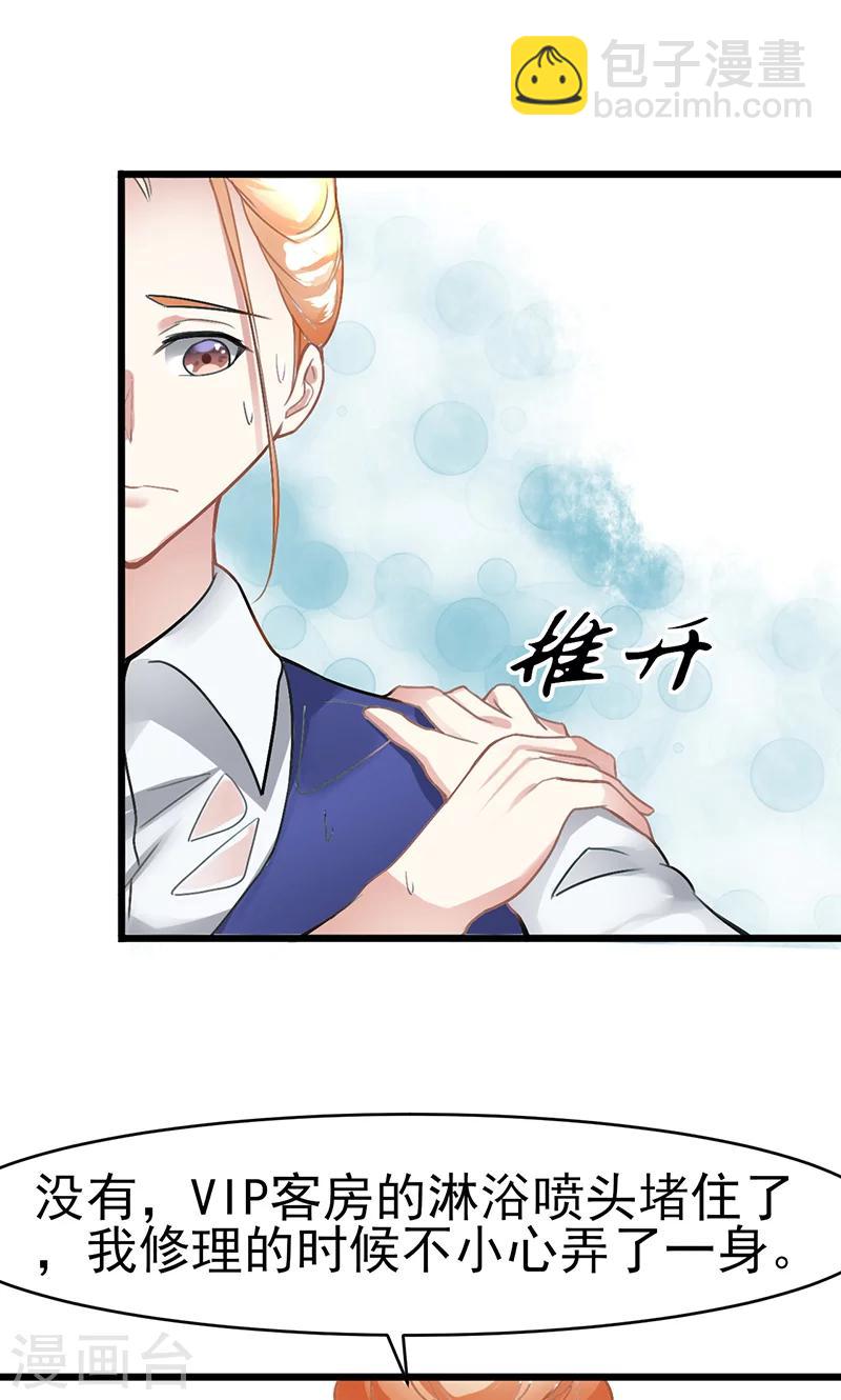 第15话 掩饰10