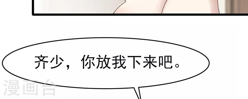 第32话 未婚妻10