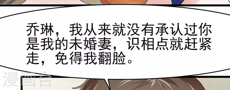 第32话 未婚妻14
