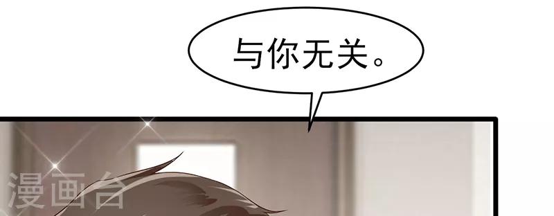 第32话 未婚妻6