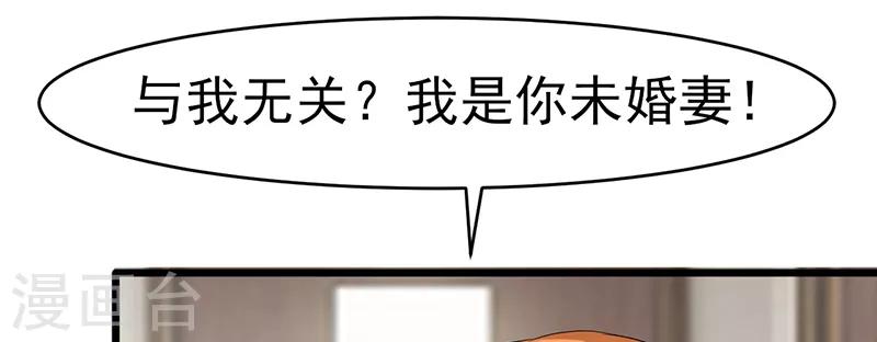 第32话 未婚妻8