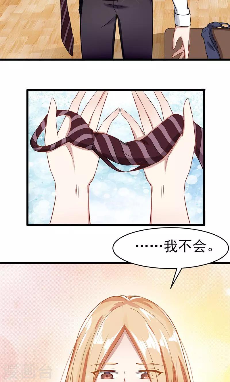 第45话 我们的过去7