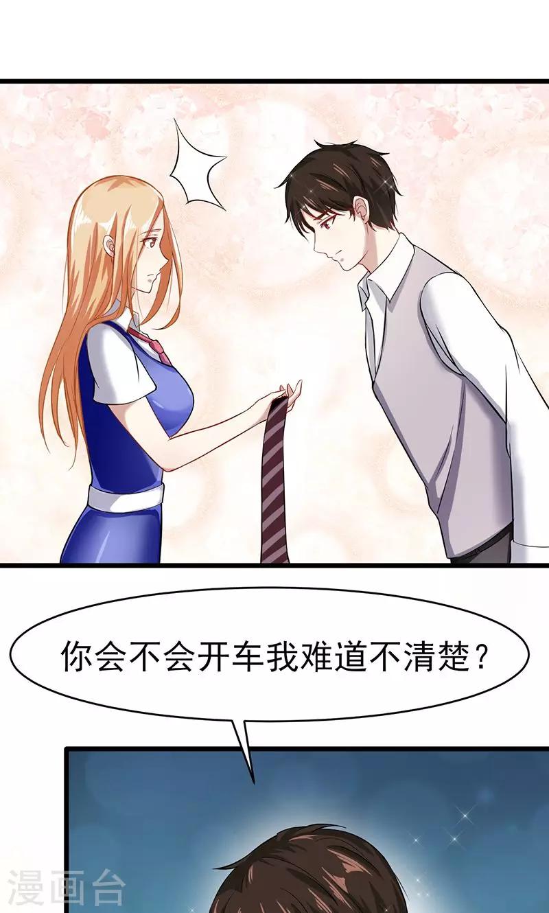 第45话 我们的过去9
