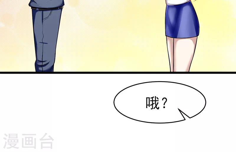 第47话 不能接受这感情13
