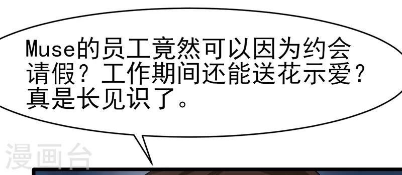 第47话 不能接受这感情14
