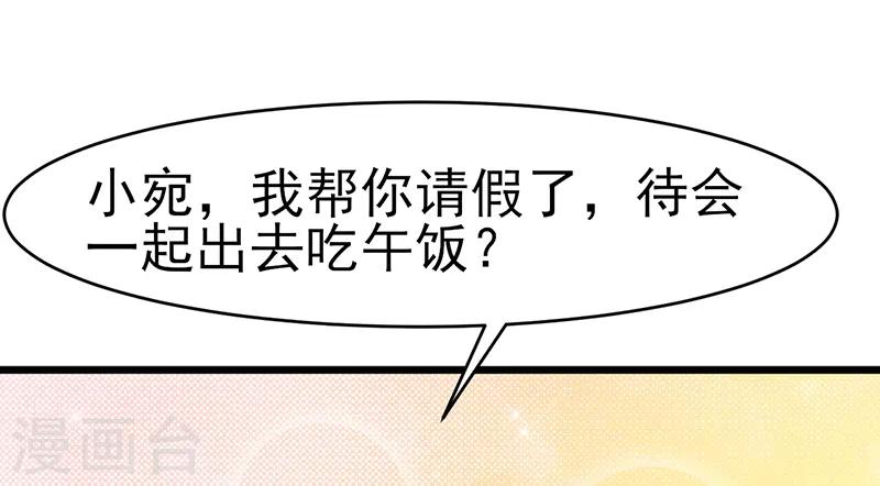 第47话 不能接受这感情2