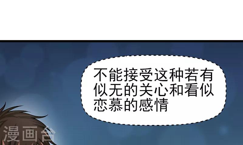 第47话 不能接受这感情20