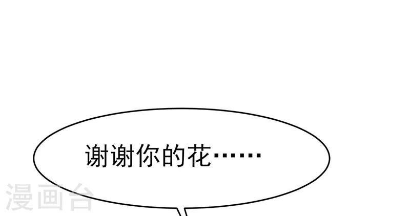 第47话 不能接受这感情25