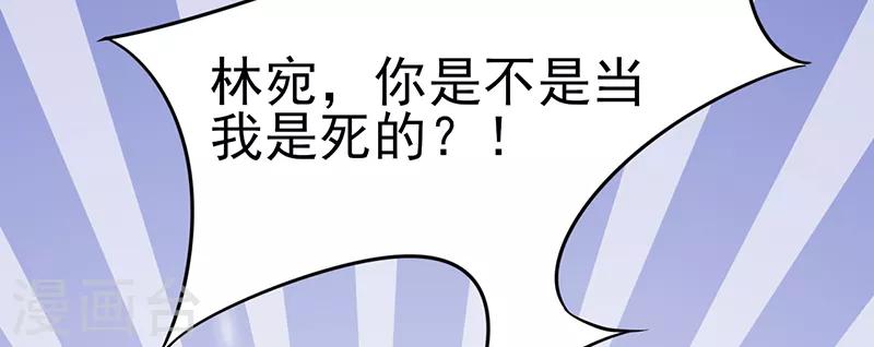 第47话 不能接受这感情29