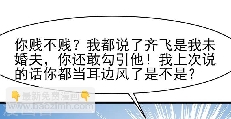 第47话 不能接受这感情54