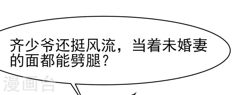 第47话 不能接受这感情65