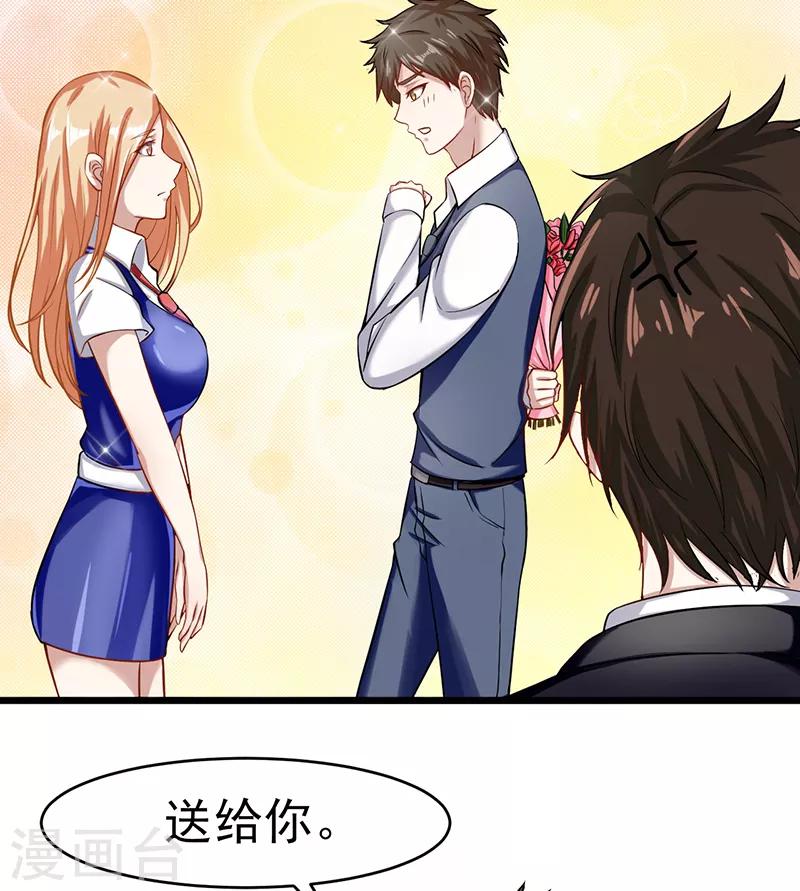 第47话 不能接受这感情7