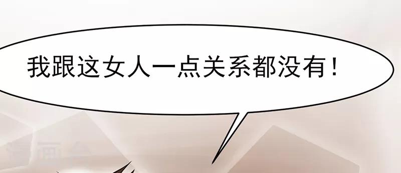 第47话 不能接受这感情70
