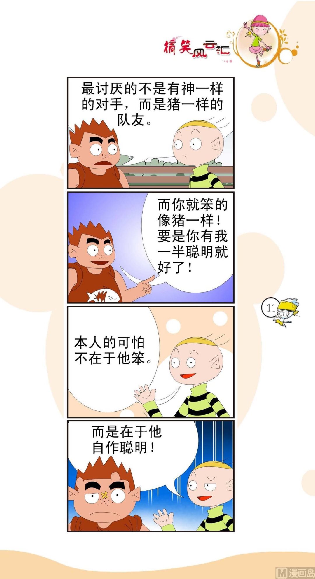 第008话0