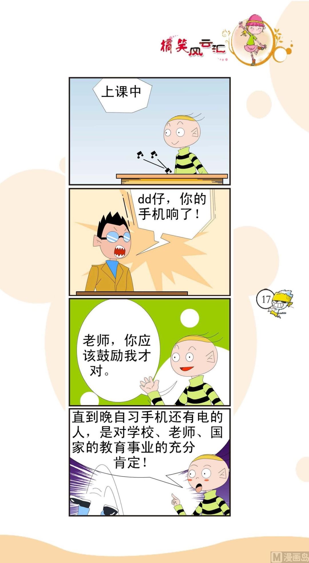 第014话0