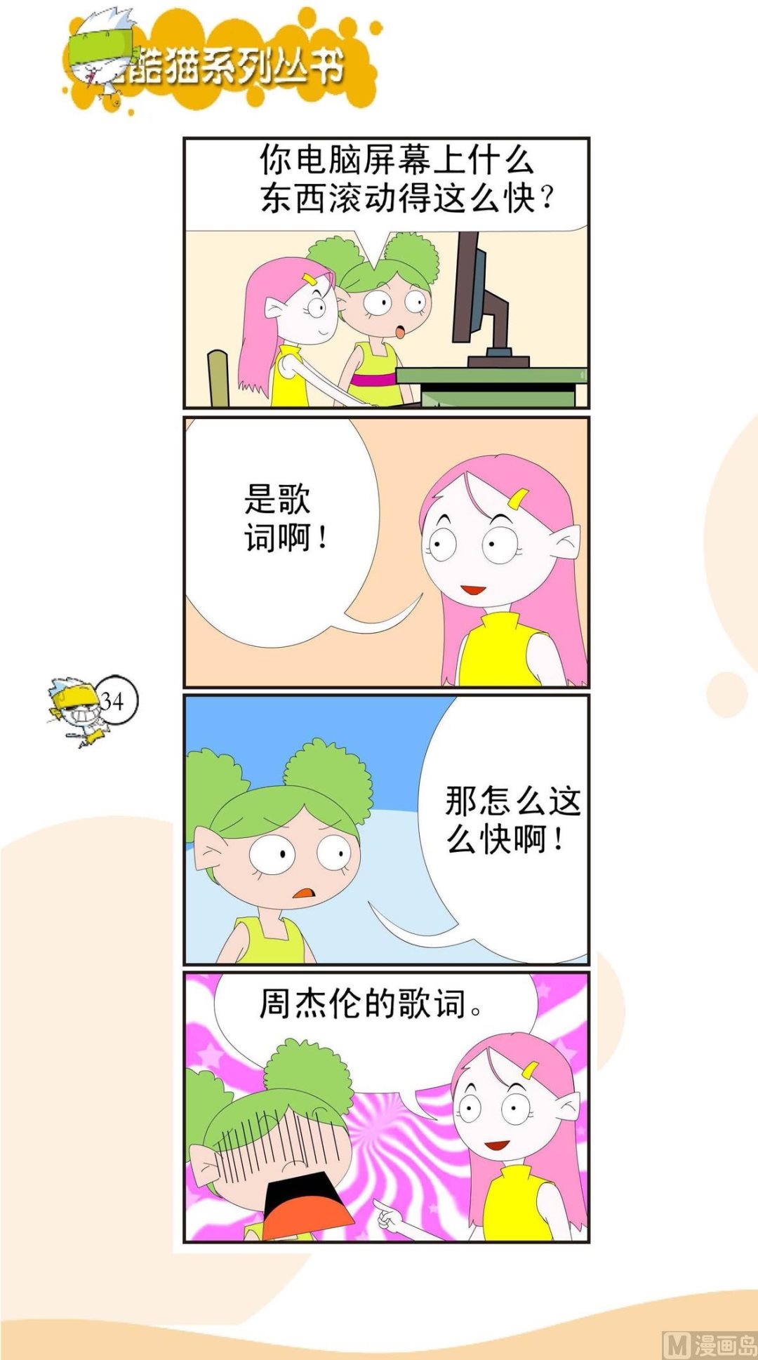 第031话0