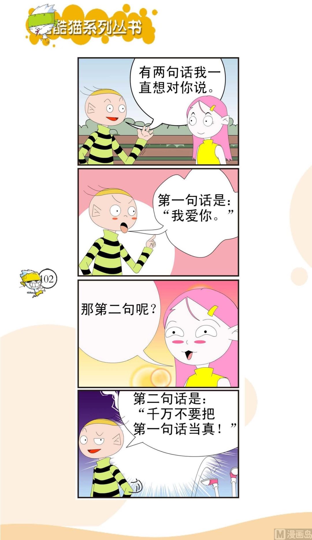 第099话0