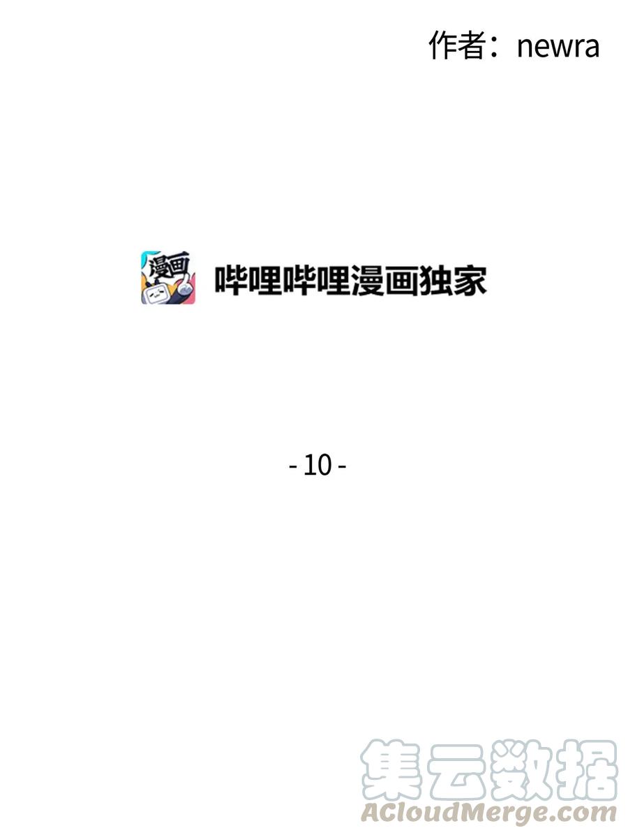 10 惊魂16
