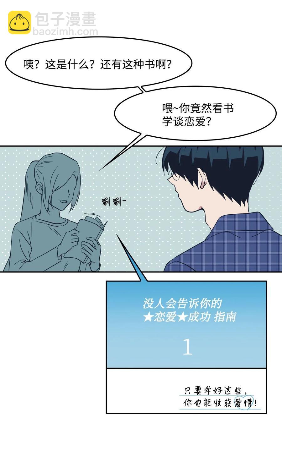 32 恋爱法则10