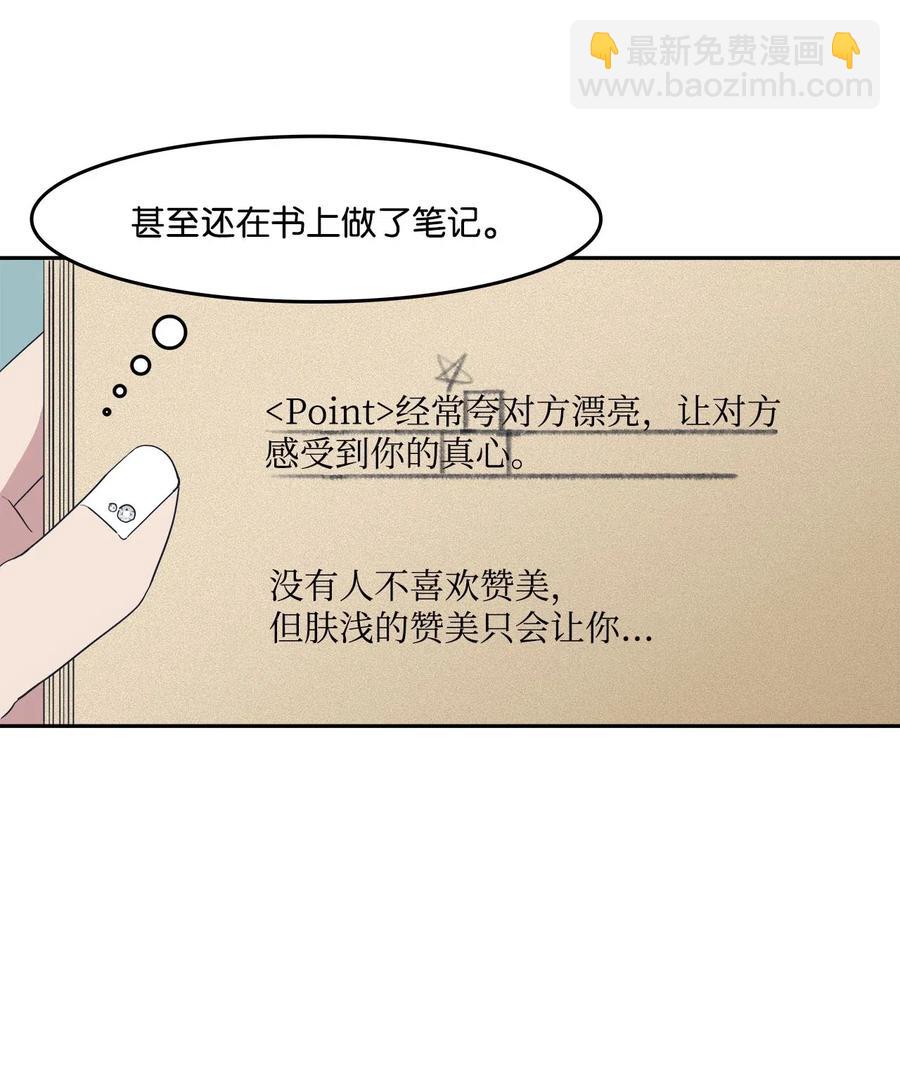 32 恋爱法则11
