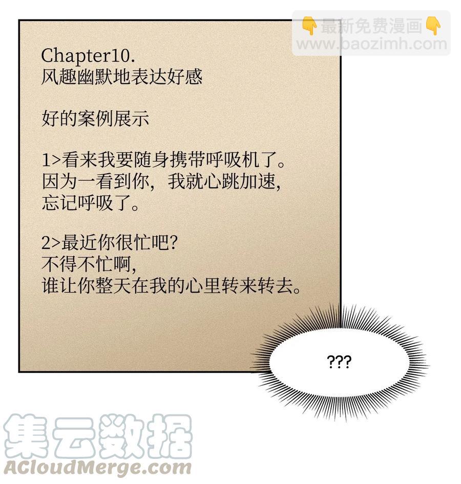 32 恋爱法则12