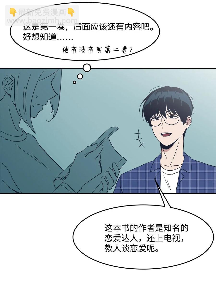 32 恋爱法则13