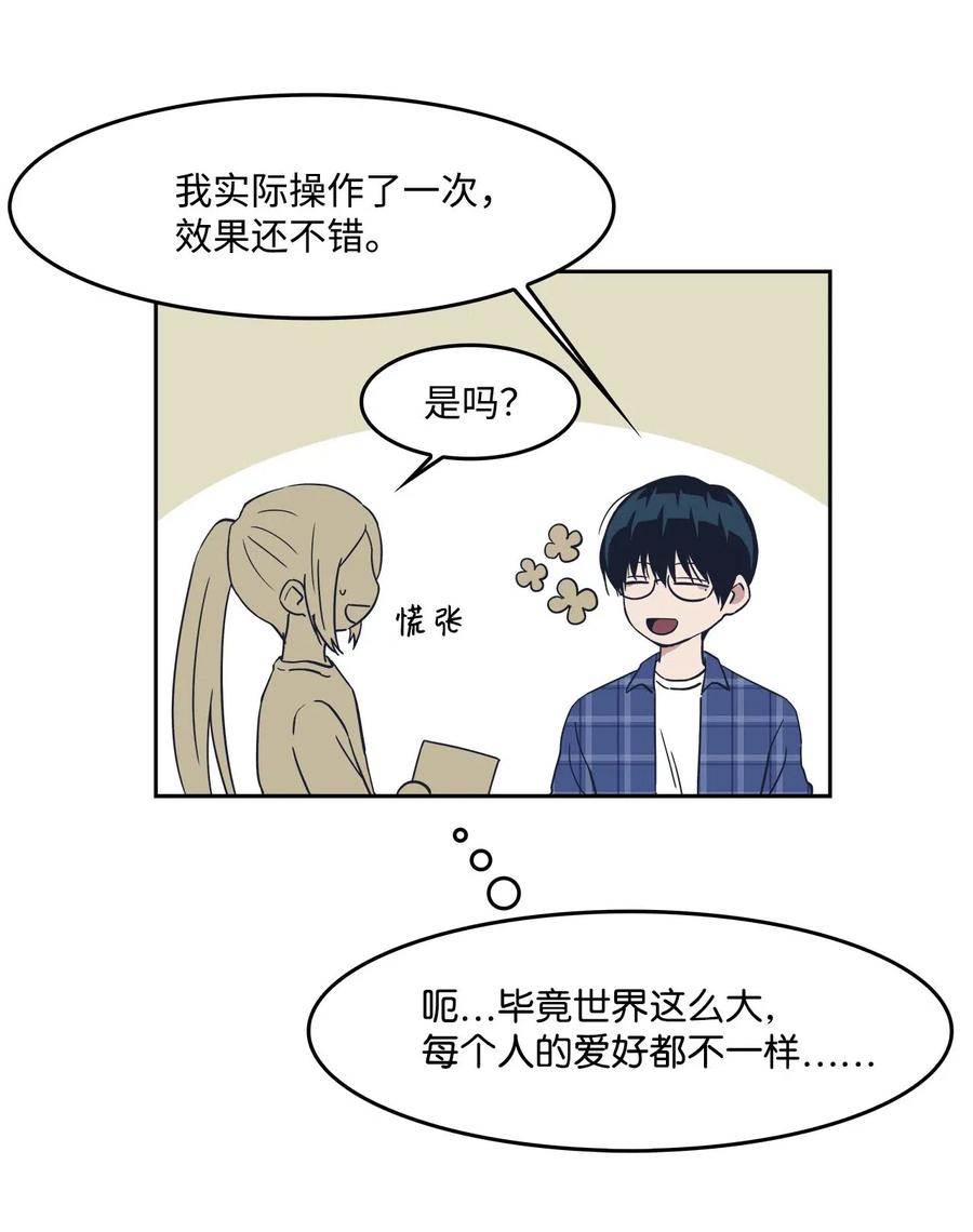 32 恋爱法则14
