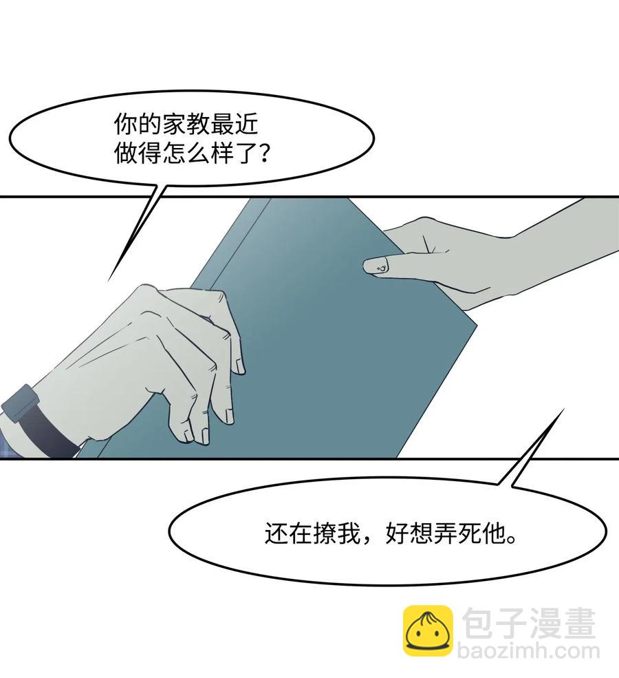 32 恋爱法则15