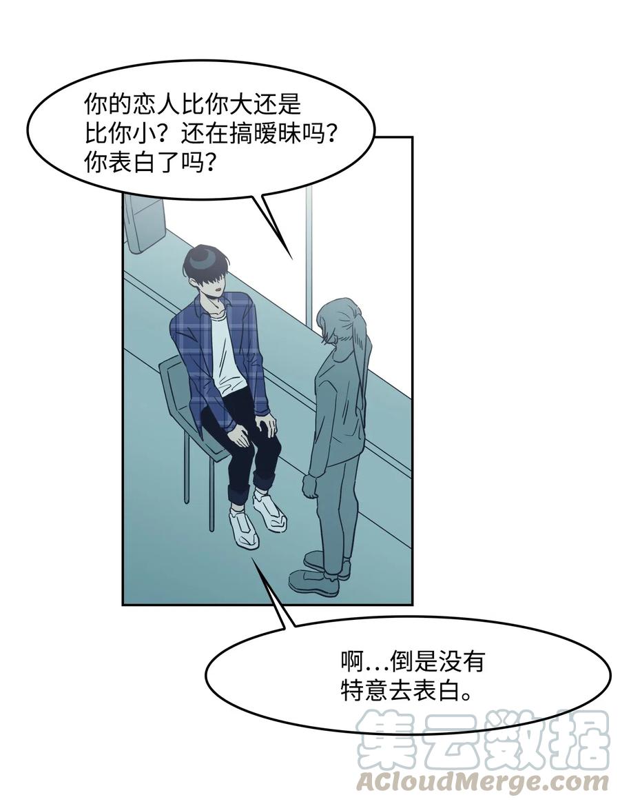 32 恋爱法则16