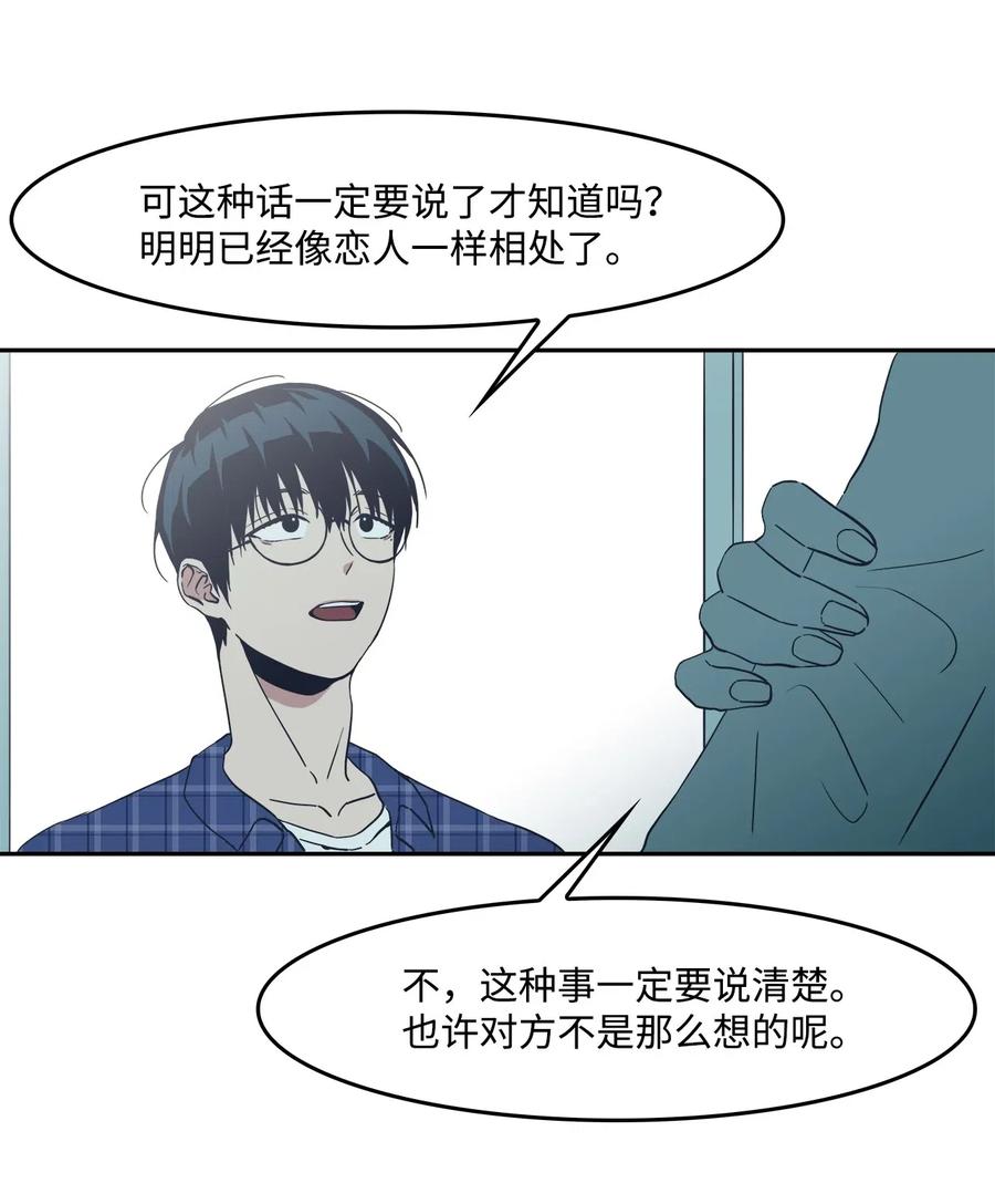 32 恋爱法则17