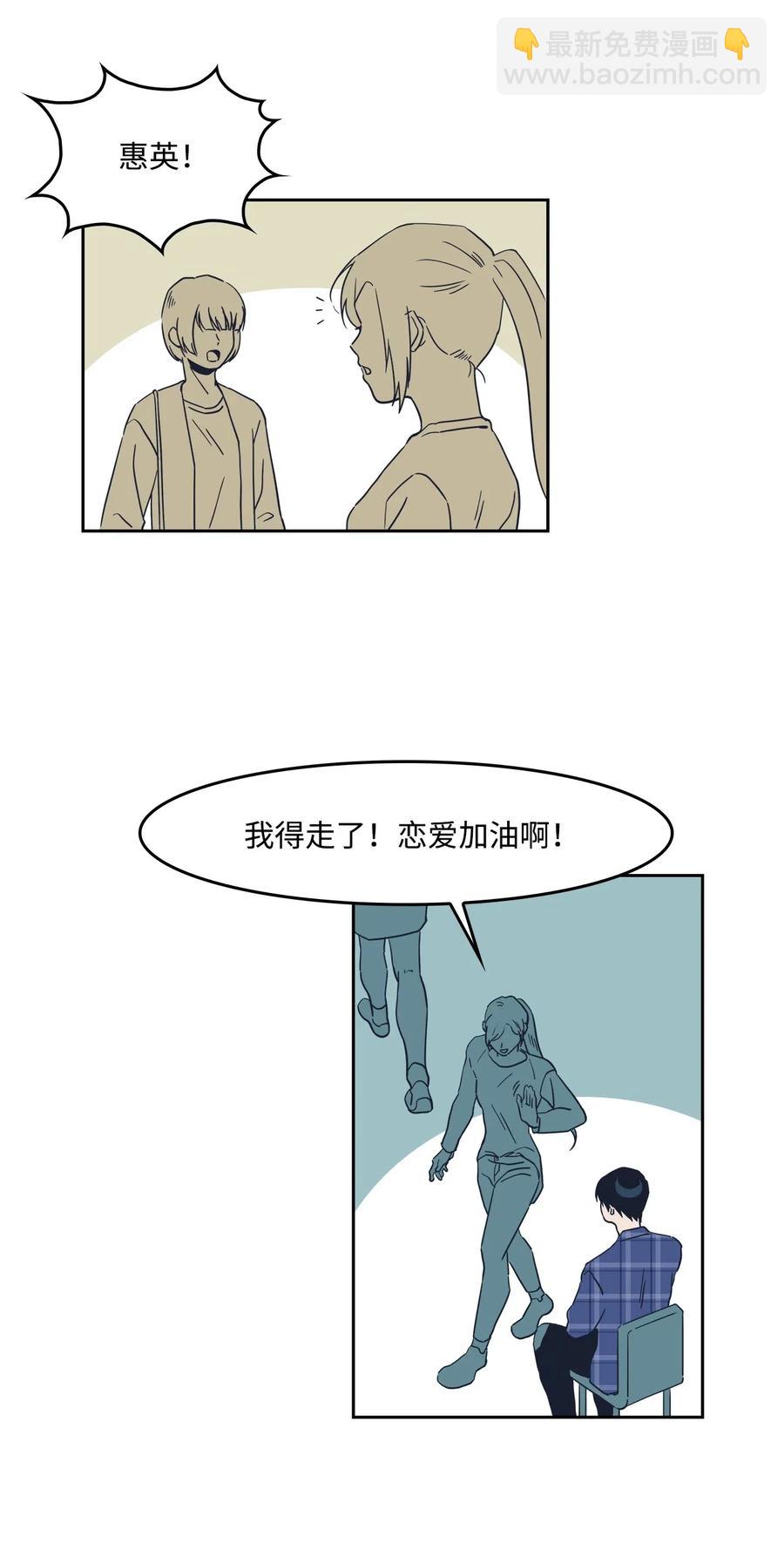 32 恋爱法则18