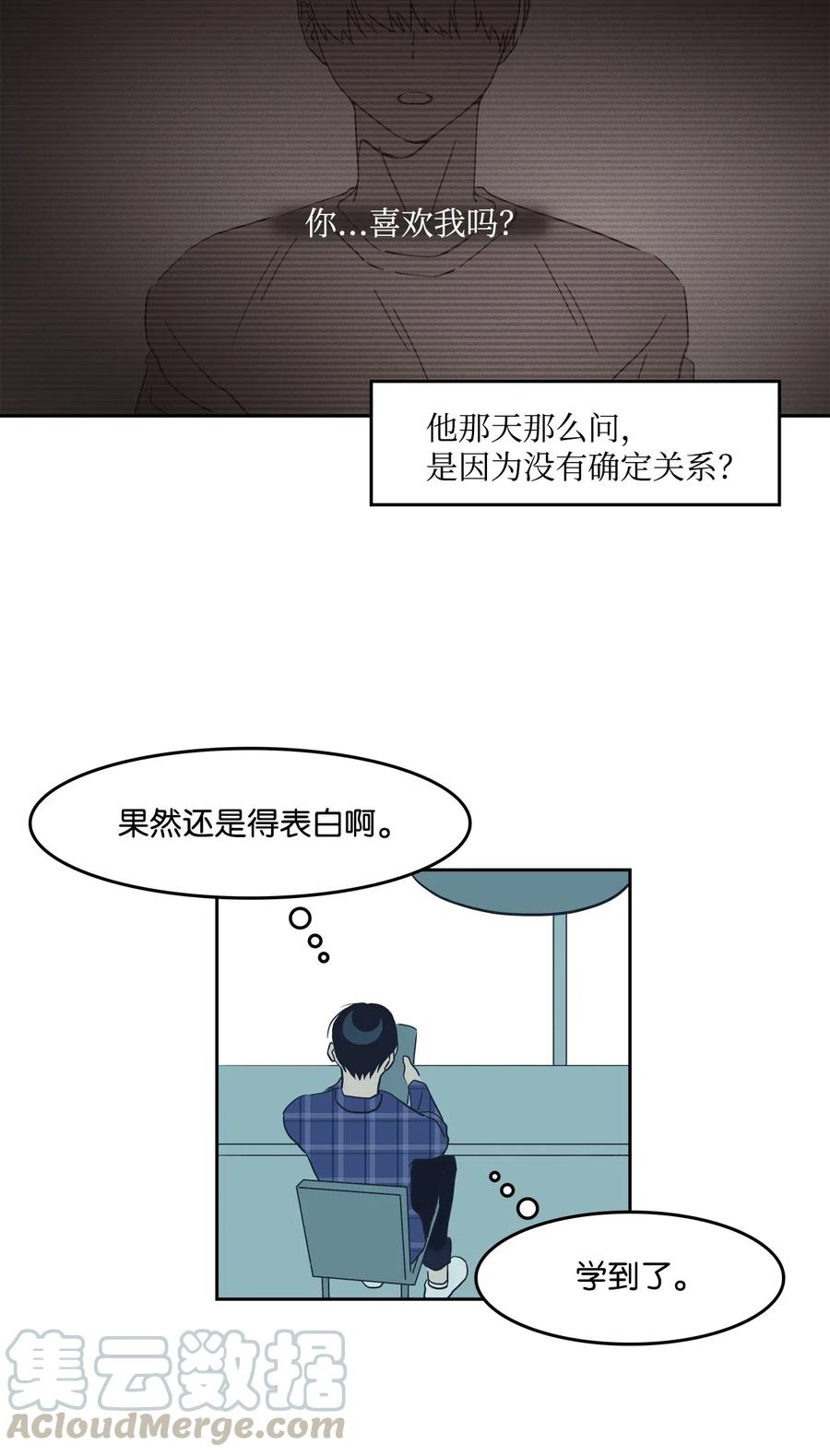 32 恋爱法则20