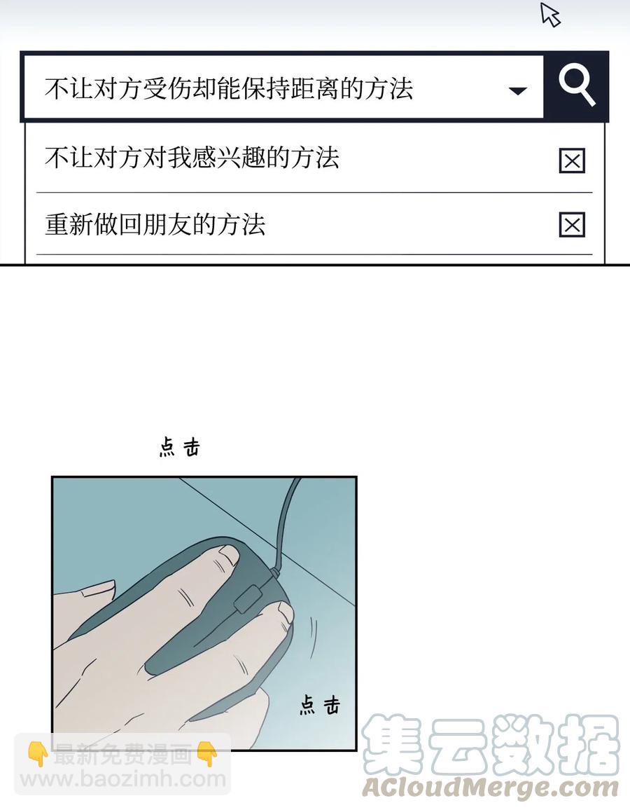 32 恋爱法则24