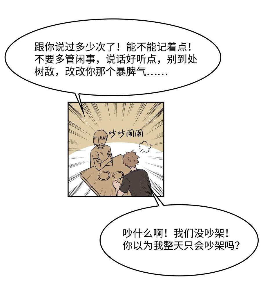 32 恋爱法则29