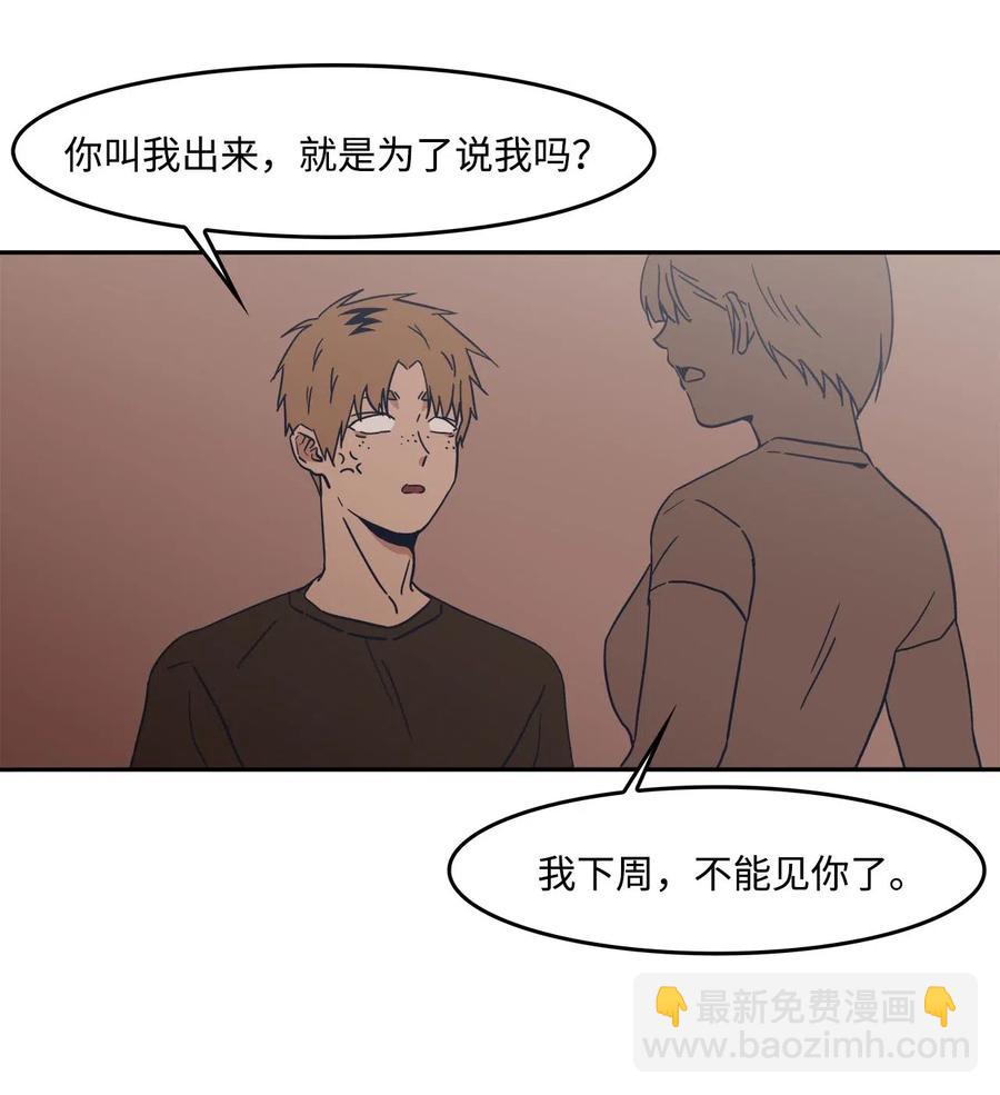 32 恋爱法则30