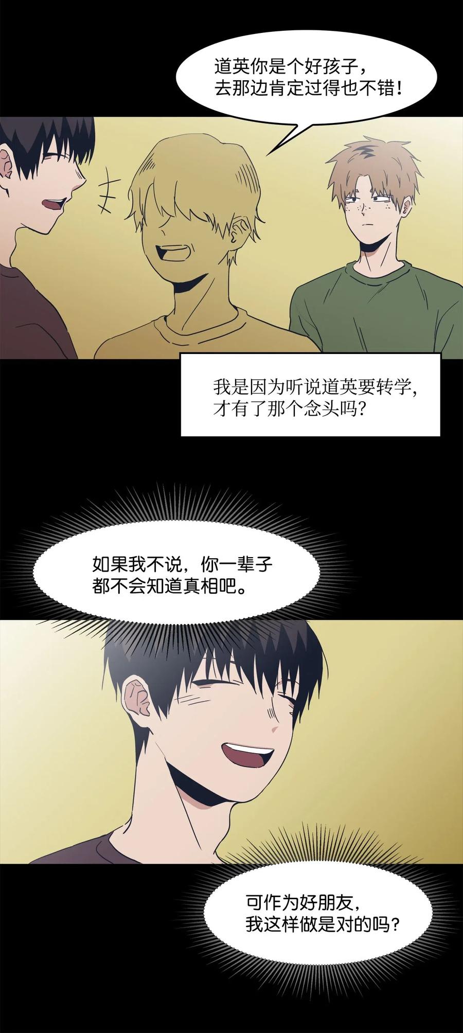 32 恋爱法则50
