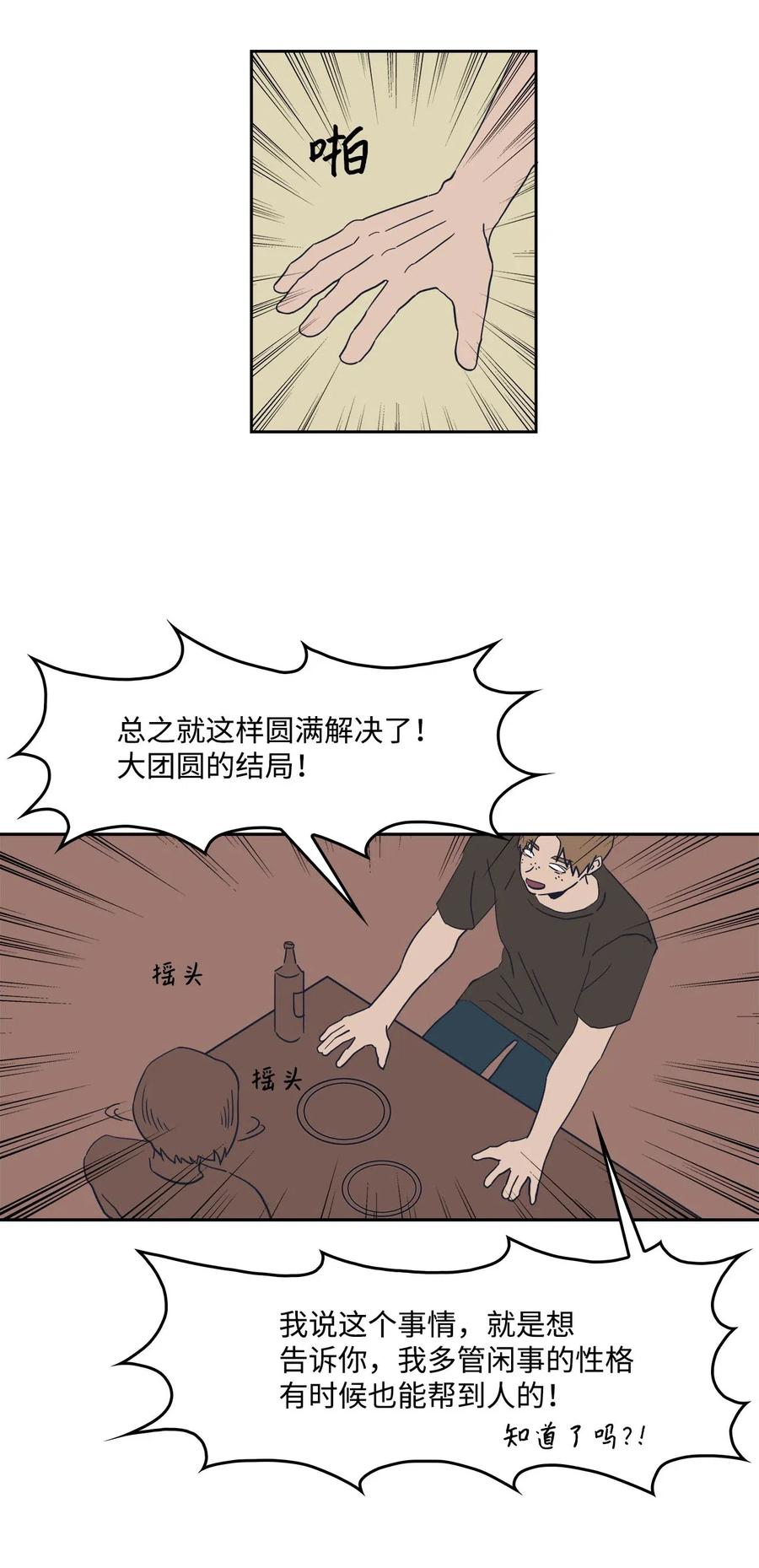32 恋爱法则55